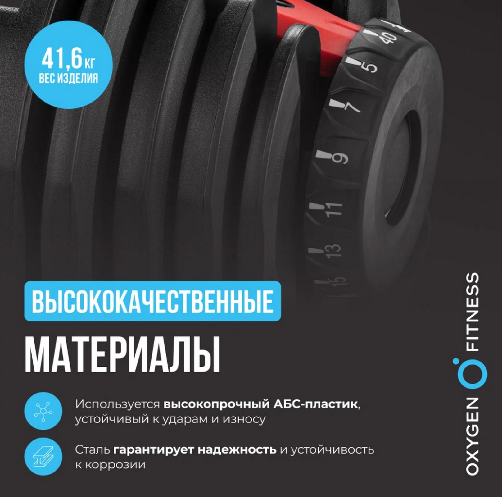 Гантель регулируемая 40кг Oxygen Fitness FLEXER_40 1617_1600