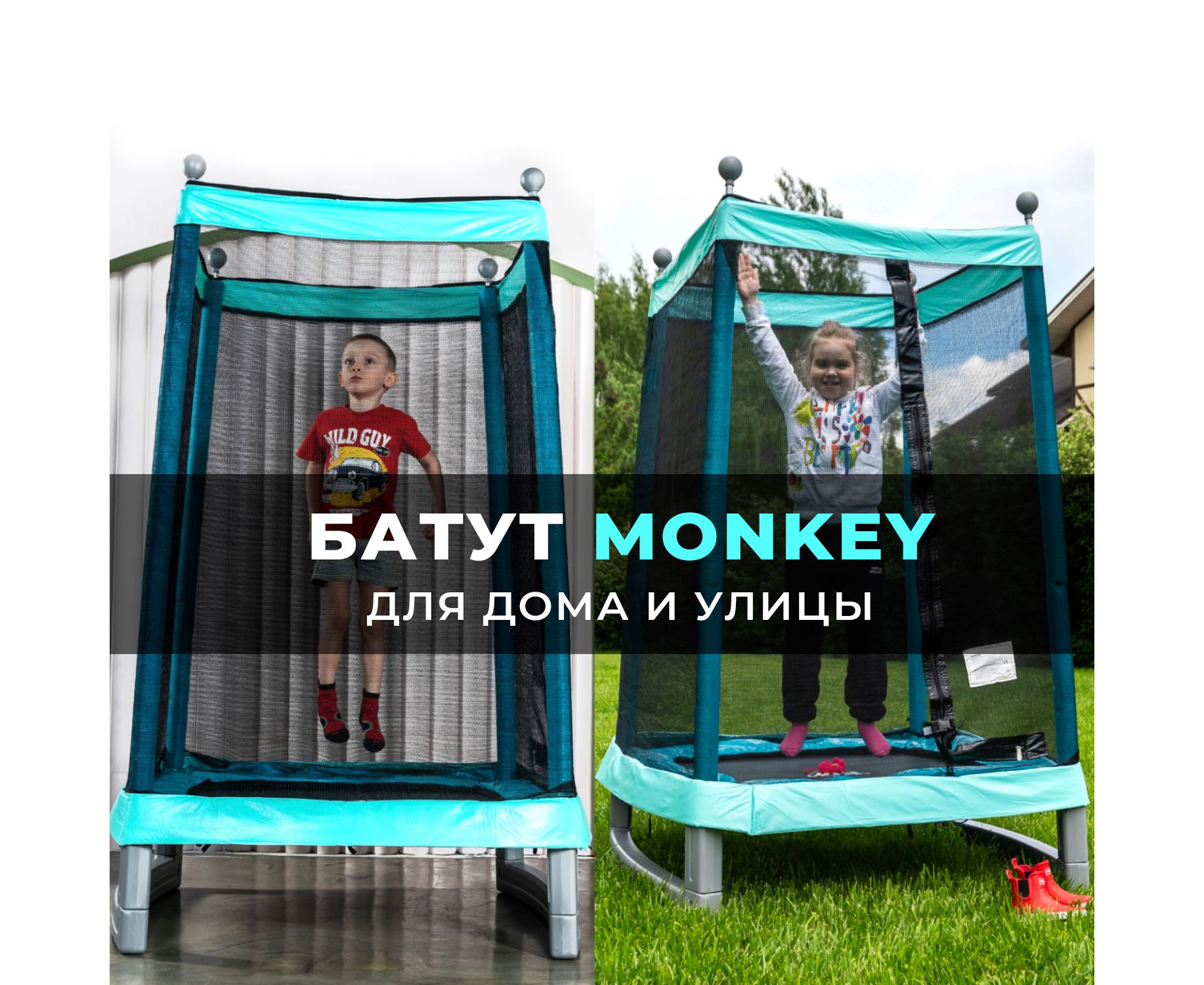 Батут DFC Monkey 50" сетка (127х127см) 50INCH-JPMB синий-зеленый 1834_1500