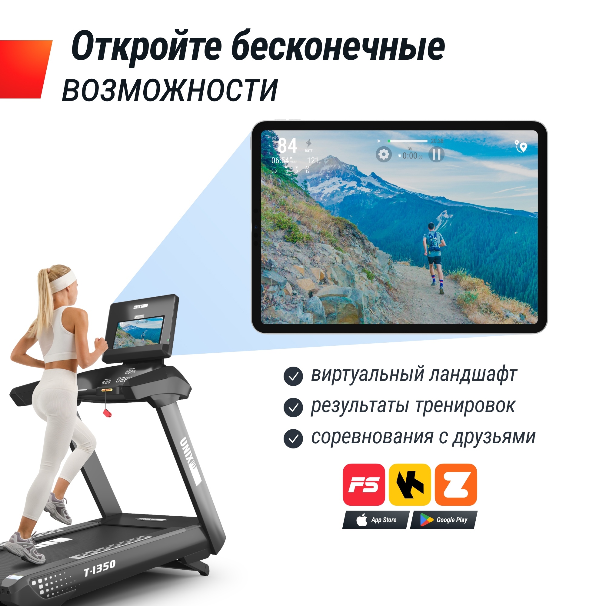 Беговая дорожка UnixFit T-1350 PRO (LED) 2000_2000