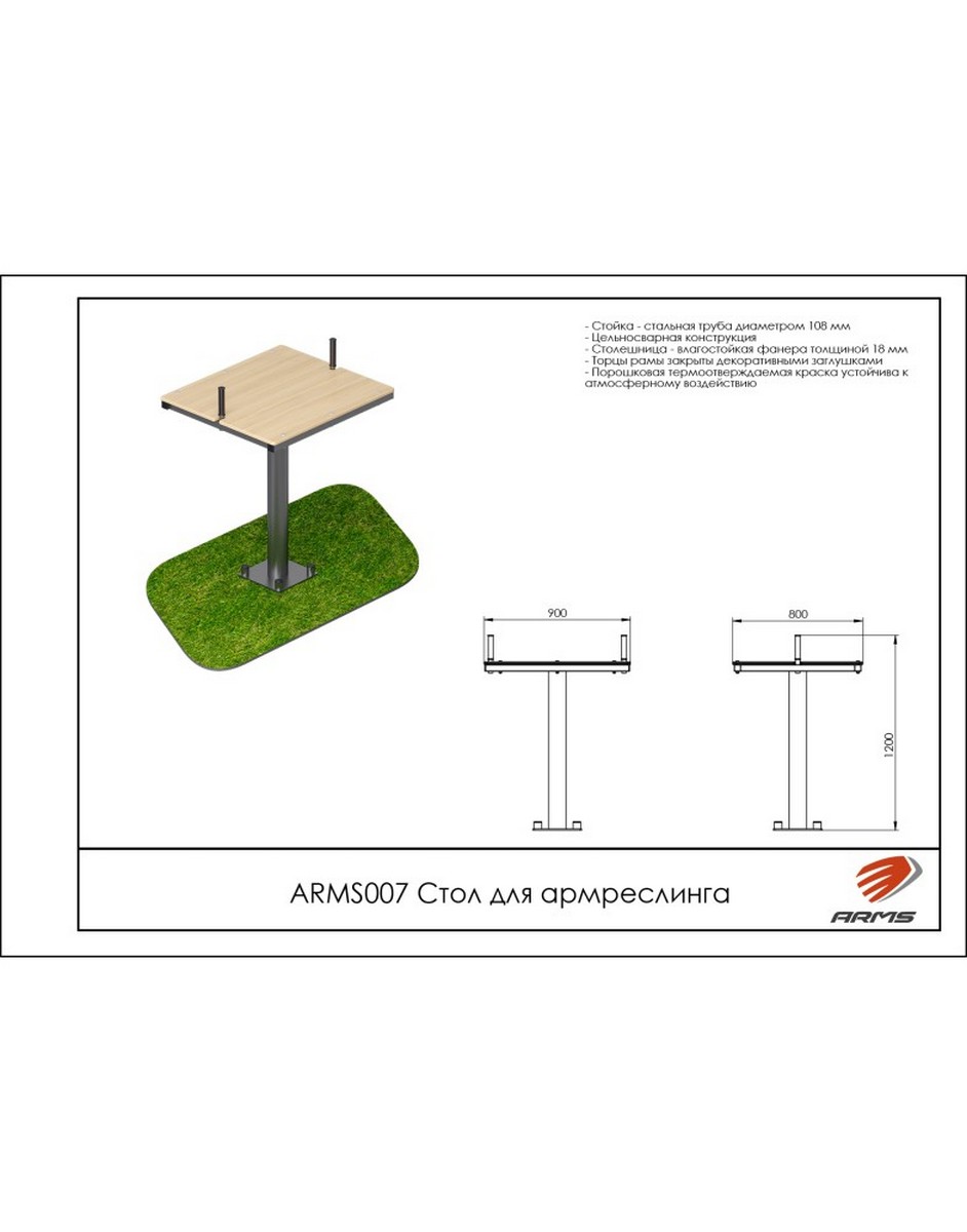 Стол для армреслинга ARMS ARMS007 942_1200