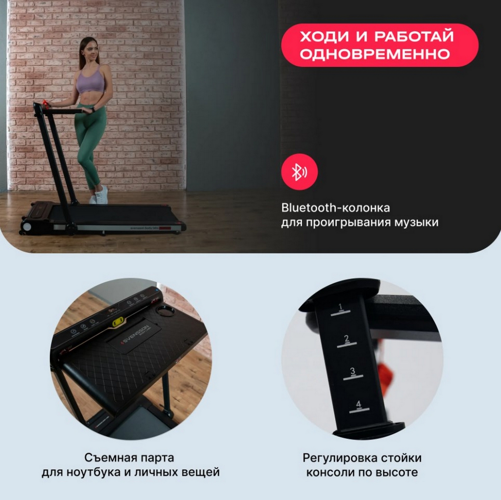 Беговая дорожка домашняя Svensson Body Labs REVAMP 1600_1598