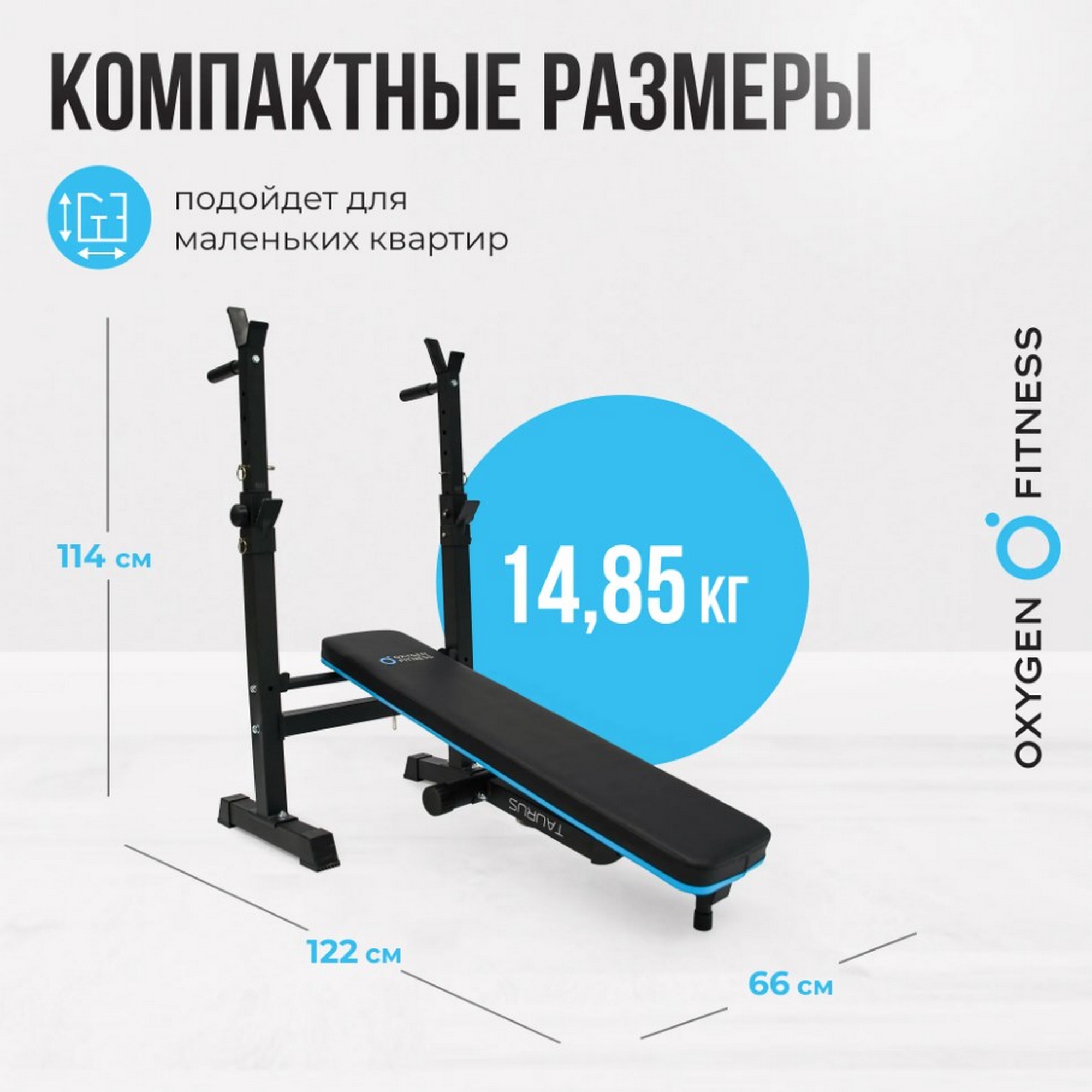 Силовая скамья многофункциональная домашняя Oxygen Fitness TAURUS 2000_2000