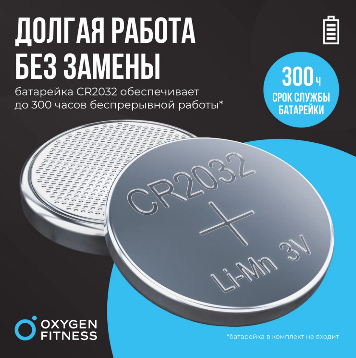 Нагрудный датчик пульса Oxygen Fitness SENSE 1194_1200