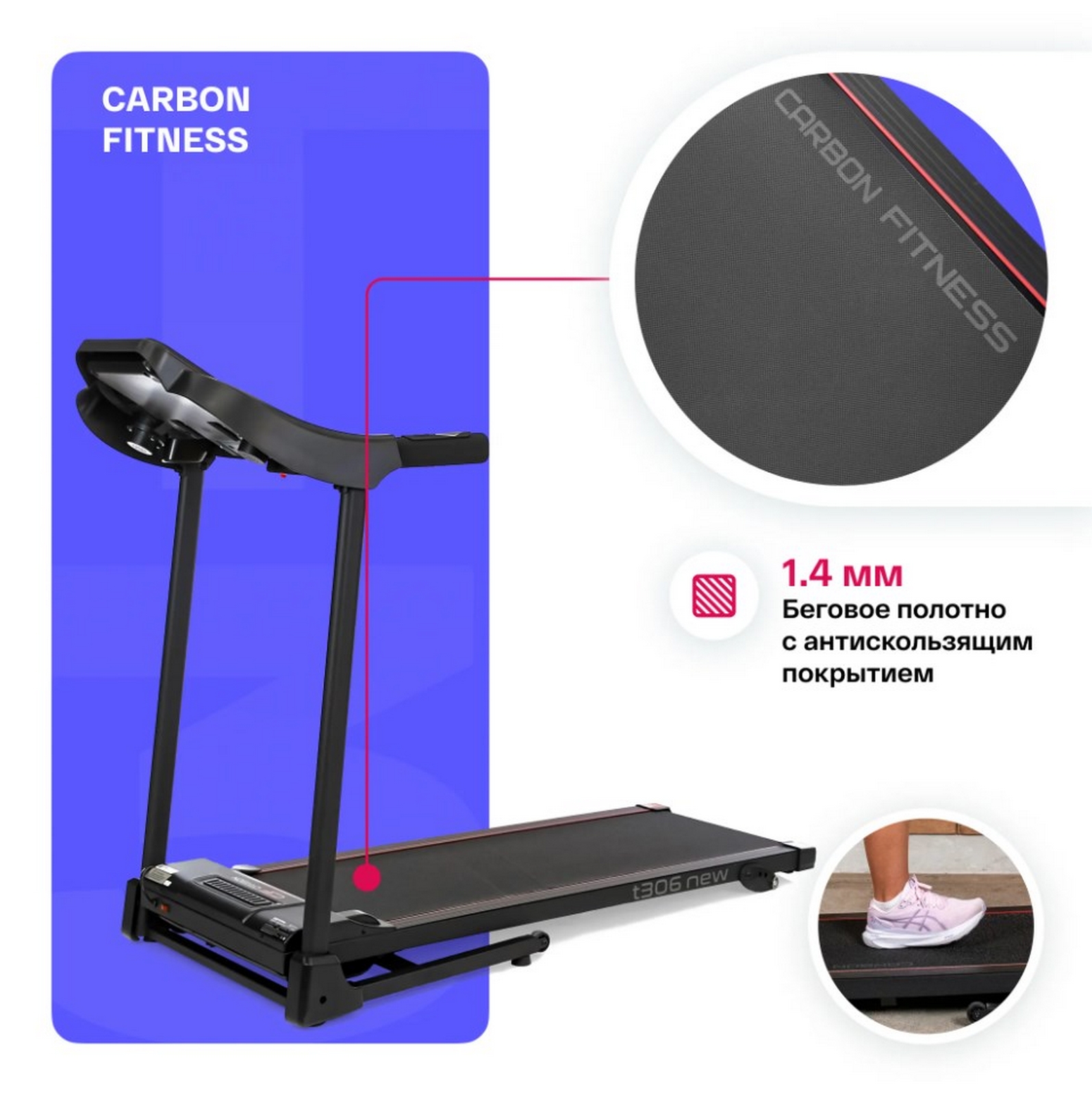 Беговая дорожка домашняя Carbon Fitness T306_NEW 1595_1600