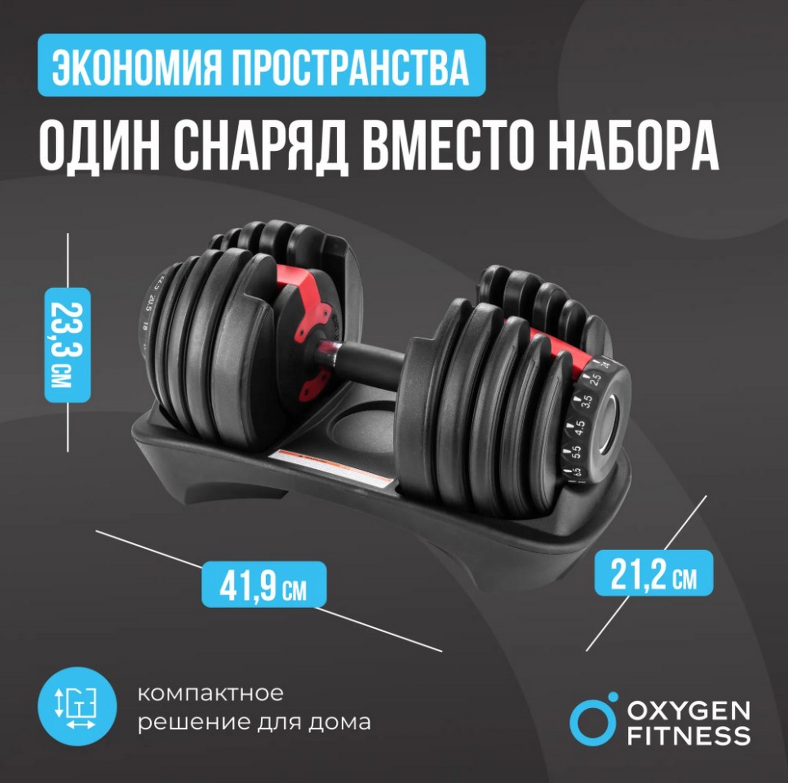 Гантель регулируемая 24кг Oxygen Fitness FLEXER_24 1610_1600