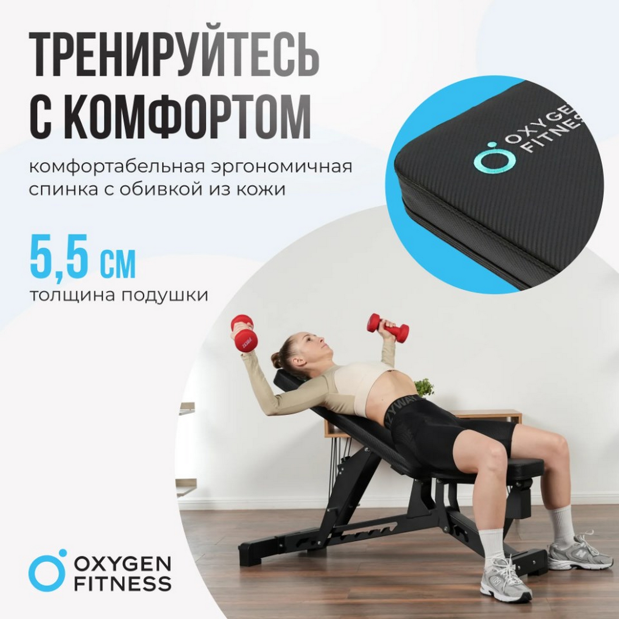 Силовая скамья регулируемая домашняя Oxygen Fitness DRACO 2000_2000