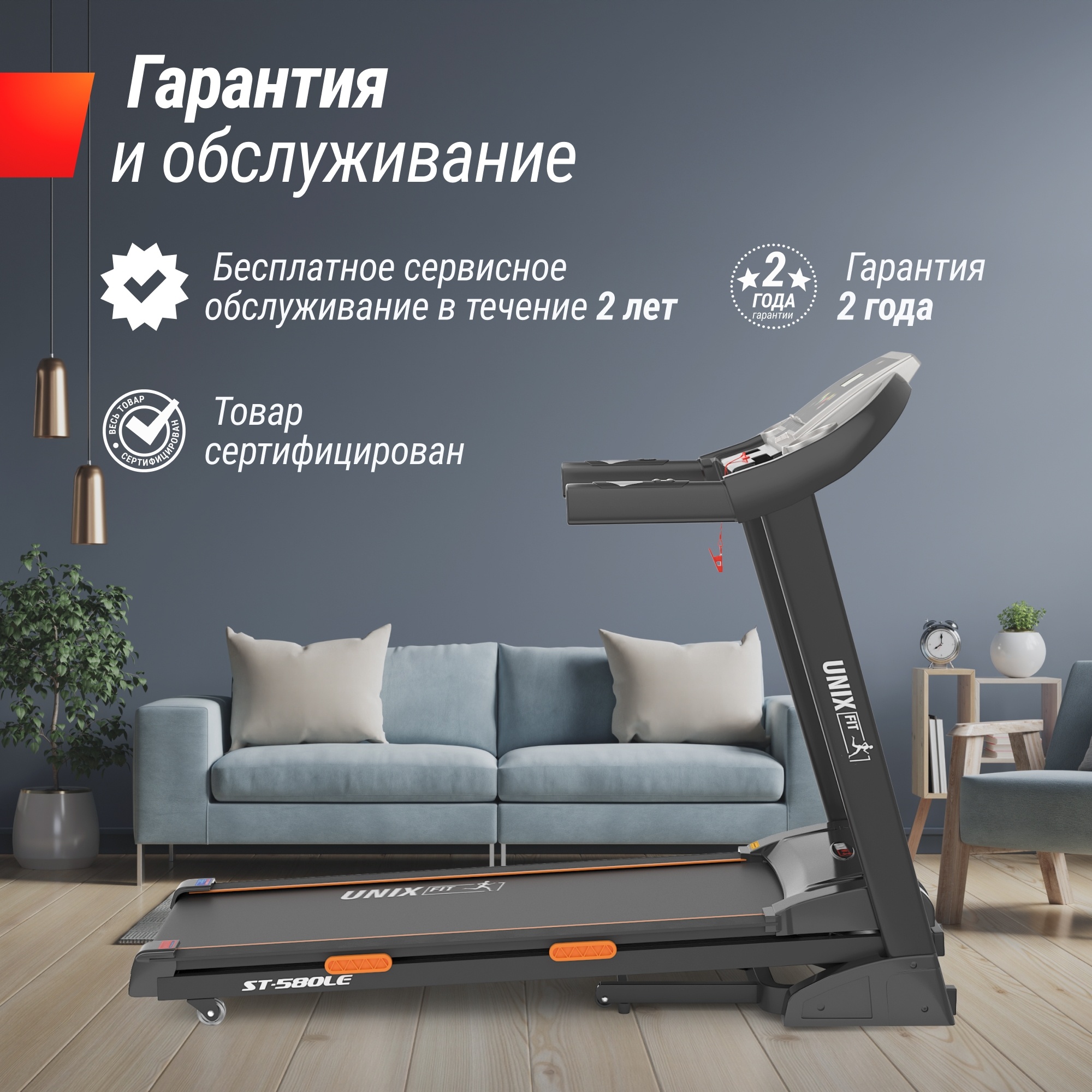 Беговая дорожка UnixFit ST-580LE 2000_2000