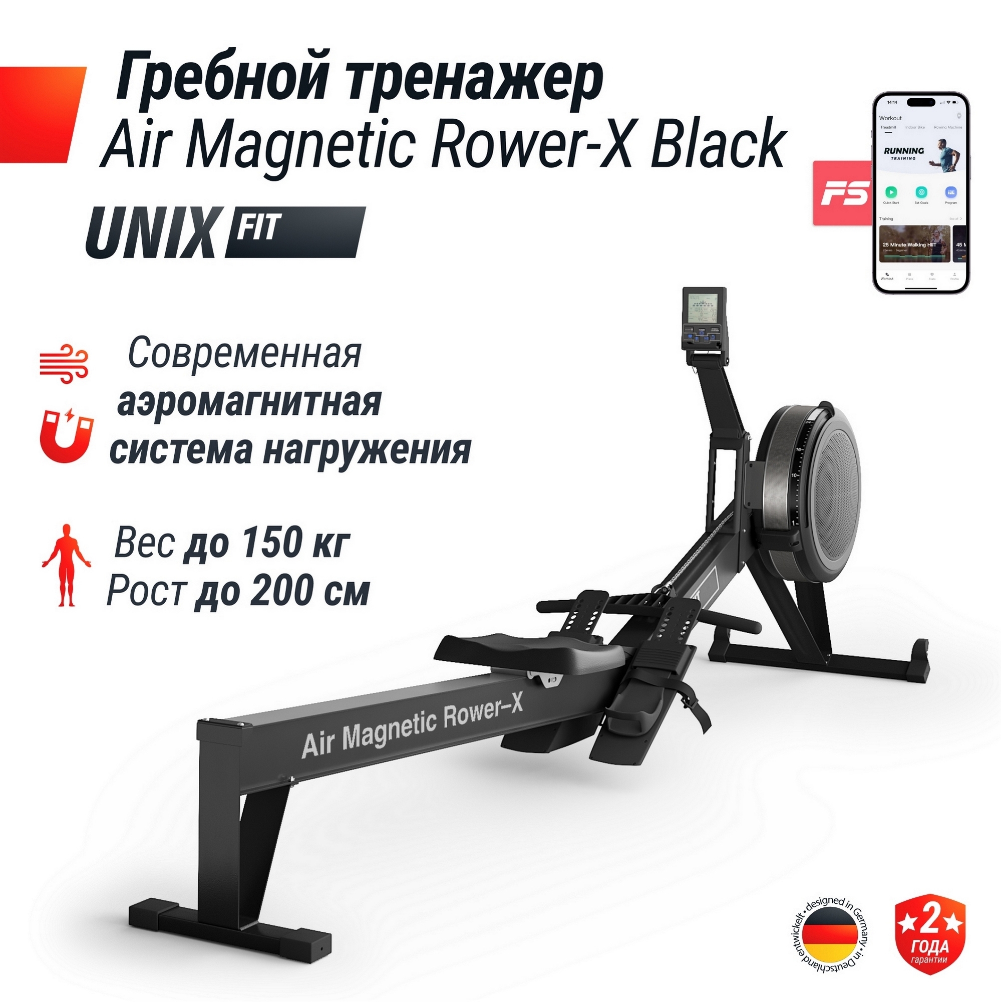 Гребной тренажер UnixFit PRO Air Magnetic Rower-X Black RMAMRXB 1999_2000