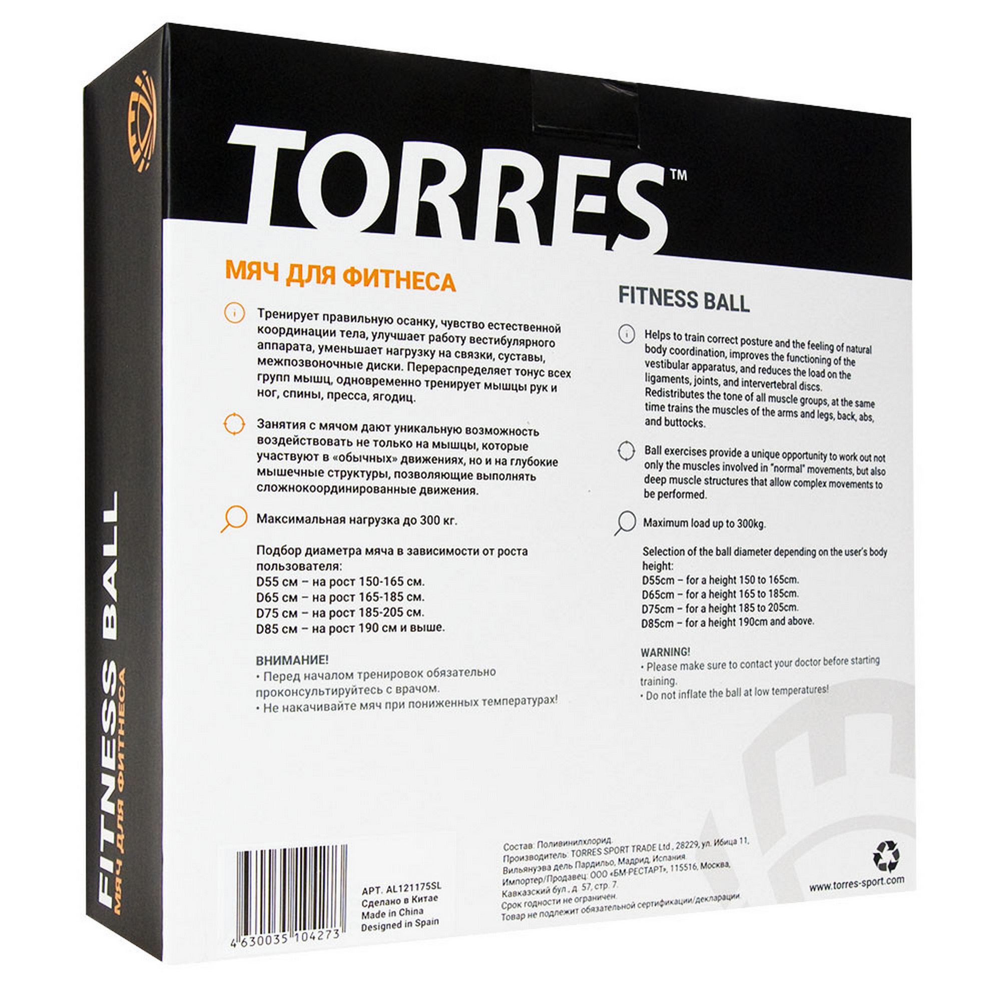 Мяч гимнастический d55 см Torres с насосом AL121155GR зеленый 2000_2000