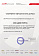 Сертификат на товар Велоэргометр Matrix R30XR-03 2021