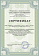 Сертификат на товар Гантели пара 4 кг DFC PowerGym DB002-4