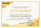 Сертификат на товар Канат Kampfer (240 см)