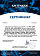 Сертификат на товар Медбол Foreman Medicine Ball 4 кг FM-RMB4 синий